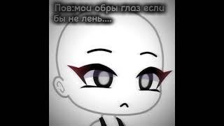 —Нууу,сайдет. #love #гача #гачалайф #юми #юмика #юми #Обра #Тренд