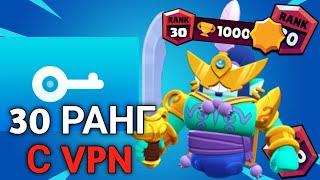 КАК НА ЛЕГКЕ АПНУТЬ 30 РАНГ *ГАЙД* #brawlstars #bs #brawl #stars #video #30range