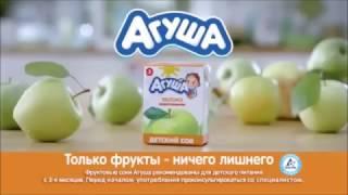 Агуша прикол