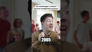 А у тебя был какой-нибудь из этих телефонов?  #телефоны #смартфоны #айфоны #школьники