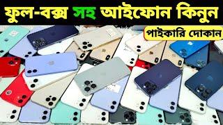 Used iPhone Wholesale Price In BangladeshiPhone Price In BD 2024Second Hand Phone Price in BD 2024