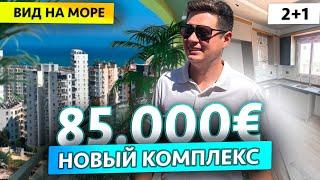 Квартира 2+1 в Gold City 85000 евро. Турция, Мерсин, р-он Томюк Арпачбахшиш