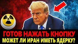 Развязка БЛИЗКО: Трамп настроен СЕРЬЕЗНО. Карлсон извиняется, Дуров унижает Макрона.