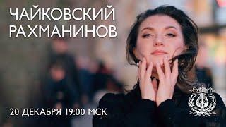 Yulia Matochkina Recital