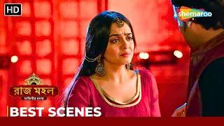 সুনয়নাকে বাঁচালো কেন অধিরাজ | Raaz Mahal Best Scenes | রাজ মহল ডাকিনীর রহস্য | Bangla Tv Serial