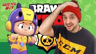 НЕ ЖУЖЖИ! ВЫБИЛ БЕА В BRAWL STARS! ТЕСТИРУЮ НОВОГО БРАВЛЕРА С TOP ROB TEAM!.