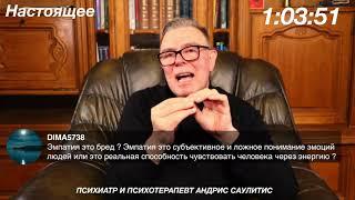 Что такое Эмпатия и для чего она человеку