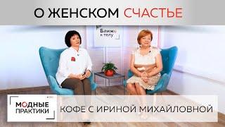 Ольга Дьяченко на канале "Модные практики". Обсуждаем новую студию, говорим о женском нижнем белье.