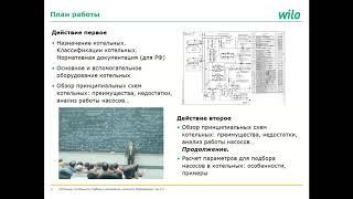 Котельные.  Особенности подбора и применения насосного оборудования.  Часть 2