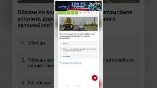 Вопрос номер восемь, из седьмого билета пдд, перестроение. #automobile #дром #изучаемпдд #урокипдд