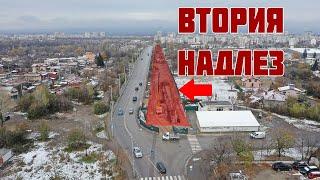 Изграждане на втори надлез над Бакърена фабрика 11/2024