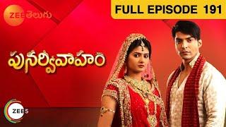 Punar Vivaaham - పునర్వివాహం - Telugu Serial - Full Episode - 191 - Kratika Sengar - Zee Telugu