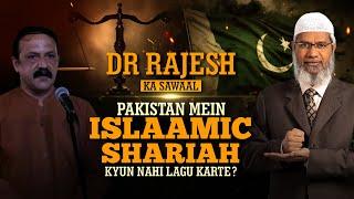 Dr Rajesh ka Sawaal: Pakistan mein Islamic Shariah kyun nahi Lagu karte? - Dr Zakir Naik