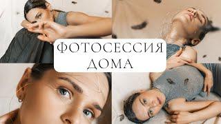 Фотосессия дома. Фотосессия с перьями. Птичка в клетке