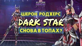 ️ Шерон Роджерс ️ Покупать ли новый костюм? [Marvel Future Fight]