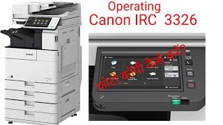 #Canon IRC 3326 #how to operate #फोटोकॉपी कैसे करें?#How to make a photocopy?#review