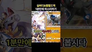 [포켓몬카드게임 pocket] 새로운 1티어덱 등장! 실버디&램펄드덱 1분만에 마스터하기 (덱 레시피 포함) #포켓몬카드게임포켓 #pokemonpocket #ポケポケ