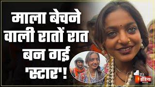 Mahakumbh Viral Girl: महाकुंभ में वायरल हुई एक और सुंदरी, इंटरनेट पर मची सनसनी! | Kumbh Mela 2025