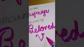 jaipuriya with meaning #shorts #ytshort #cursive #writing #calligraphy #name