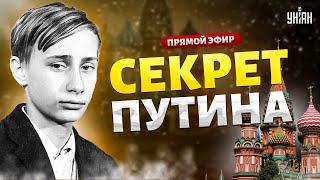 Секрет Путина, о котором никто не знает! Настоящая биография. РФ ушла в отрыв и нарвалась на НАТО