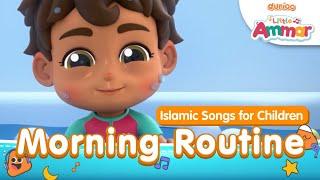 The Makers of Omar & Hana - Little Ammar - Morning Routine Islamic Song For Kids to learn | Durioo+