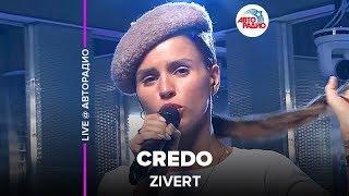 Zivert - Credo (LIVE @ Авторадио, презентация альбома Vinyl #1)