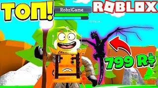 НОВЫЙ СИМУЛЯТОР МАГА! ЛУЧШИЙ СИМУЛЯТОР 2019 ГОДА! ПИТОМЕЦ ЗА 800 РОБУКСОВ! Roblox