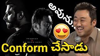 Ma Dong-Seok Reaction On Prabhas Spirit Movie | Prabhas Spirit Movie Vilan Conform | Salaar 2 Vilan