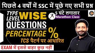 Previous Year Paper | Percentage | Type / Level Wise Question | Maths By Puneet Chaudhary #marathon