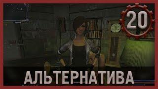 Шутка (Альтернатива 1.3.2) #20