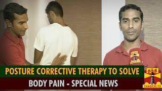 Special News : Posture Corrective Therapy To Solve Body Pains & Body Alignment - Thanthi TV