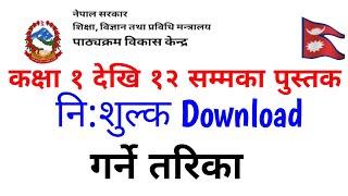 How to Download Class 1 to 12 Book || Sarkari Book Pdf File || G Tech Nepal