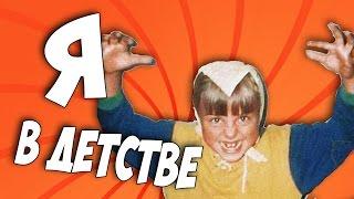 ИВАНГАЙ - Жесть! Детские Фото Как Он Менялся