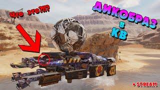 КЛАНОВЫЕ БОИ CROSSOUT - Клан HJIO. Road to DNO #3