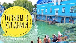 Источник Святой Анны. 20.06.2021. Отзывы о купании.