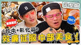 〈2025 Taichung + Changhua Attractions〉Ayuan Fried Cake／Neptune Clams／Neptune Clams