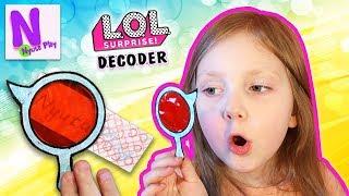 Как сделать ЛОЛ ДЕКОДЕР 4 серии своими руками? DIY DECODER! LOL SURPRISE SERIES 4. Nyuta Play