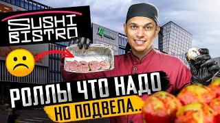 ОБЗОР ДОСТАВКИ SUSHI BISTRO. Проверка доставки.