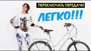  ДЕВУШКИ! Переключать скорости на велосипеде - легко! // ВелоШкола