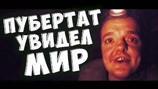 ️ MADEVIL -  ПУБЕРТАТ УВИДЕЛ МИР! | #СуперСУС #madevil | САМЫЙ ДОБРЫЙ ХИТ ЭТОГО ЛЕТА! | MMV #115