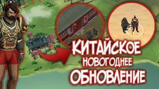 КИТАЙСКИЙ НОВЫЙ ГОД-ОБНОВЛЕНИЕ! РАННИЙ ПОЛНЫЙ ОБЗОР!