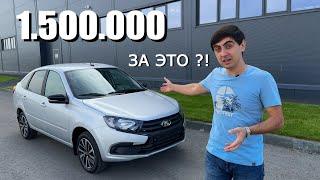 Новая LADA GRANTA 2024 на АВТОМАТЕ. Обновление, которое МЫ ЗАСЛУЖИЛИ! | On Drive