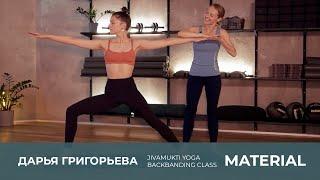 Jivamukti Yoga Open Level. Backbending class by Darya Grigorieva