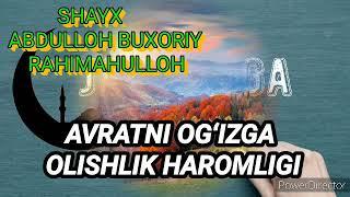 #Avratni_ogʻizga_olish. AVRATNI OGʻIZGA OLISHLIK HAQIDA. Shayx Abdulloh Buxoriy Rahimahulloh.