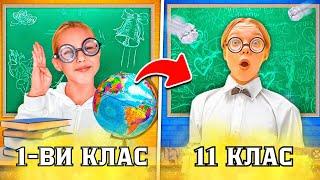 Амелка От 1 до 11 КЛАС за 24 часа! ТИПОВЕ ученици в школа | Amelka Karamelka BG Collection