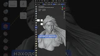 Блендер уроки для новичков в скульптинге Blender 4.2 sculpt #3d #blender #blendertips