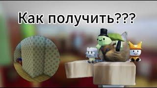 Как получить новый бейдж Prikol в барбоскинов- Roblox Барбоскины