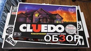 Cluedo - обзор настольной игры