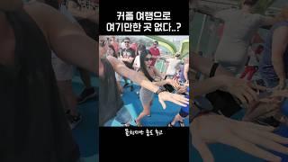 열심히 돈 벌어서 꼭 가고 싶은 여행지