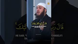 Part 1 - Prophet Musa (AS) found peace in speaking to Allah.